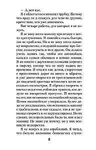 Krew na śniegu